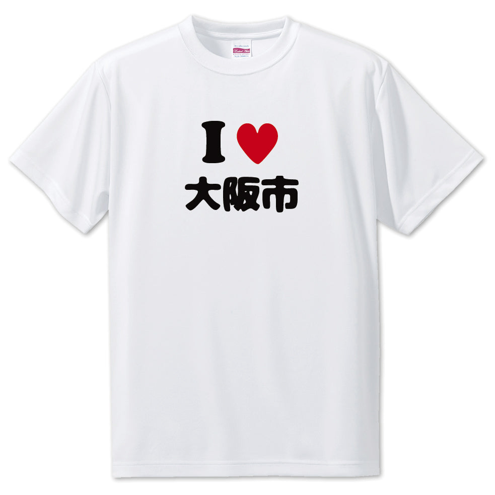 alkove modbydeligt mount Japanese City T-Shirt -I love 大阪市[Osaka] – FUN-CREATE overseas