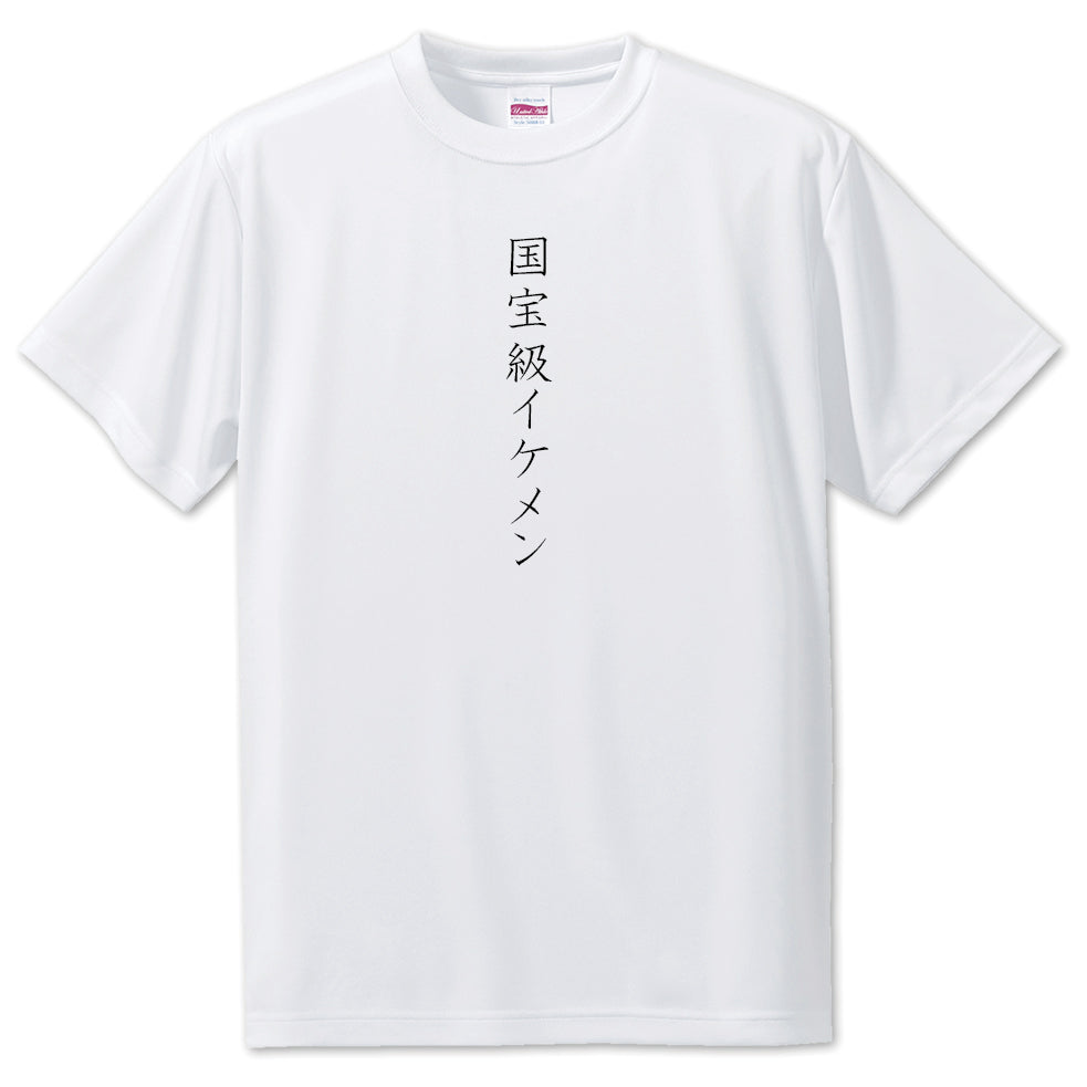 Japanese OSHI T-Shirt -国宝級イケメン – FUN-CREATE overseas