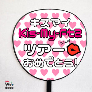 Kis-My-Ft2 uchiwa