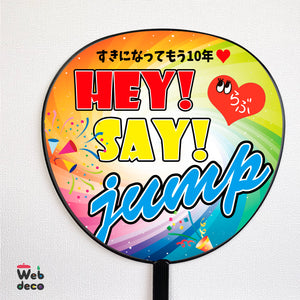 Hey!Say!JUMP uchiwa