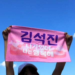 Jin's towel