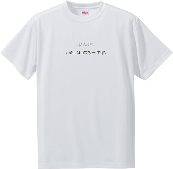 Woman's Name T-Shirt