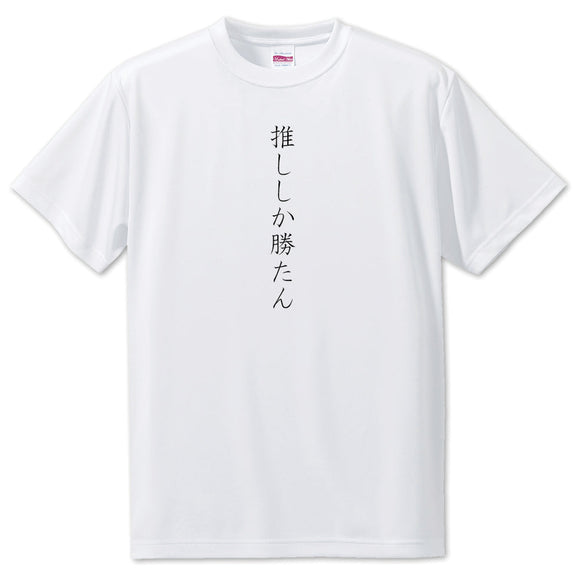 OSHI T-Shirts