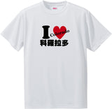 US states T-Shirt with Kanji -I love 科羅拉多[Colorado]