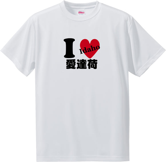 US states T-Shirt with Kanji -I love 愛達荷[Idaho]