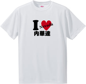 US states T-Shirt with Kanji -I love 内華達[Nevada]