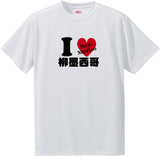 US states T-Shirt with Kanji -I love 柳塁西哥[New Mexico]