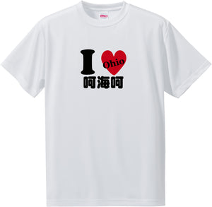 US states T-Shirt with Kanji -I love 呵海呵[Ohio]