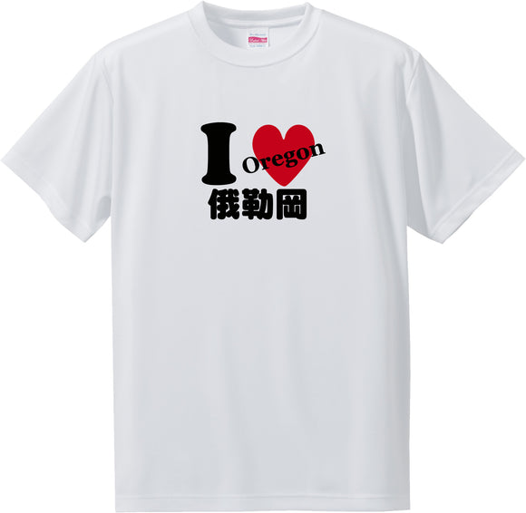 US states T-Shirt with Kanji -I love 俄勒岡[Oregon]