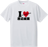 US states T-Shirt with Kanji -I love 西辺威業[Pennsylvania]