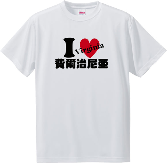 US states T-Shirt with Kanji -I love 費爾治尼亜[Virginia]