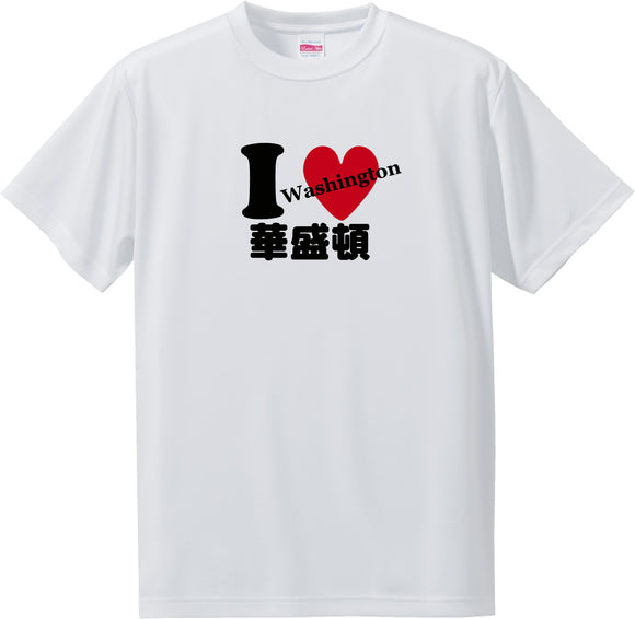 US states T-Shirt with Kanji -I love 華盛頓[Washington]