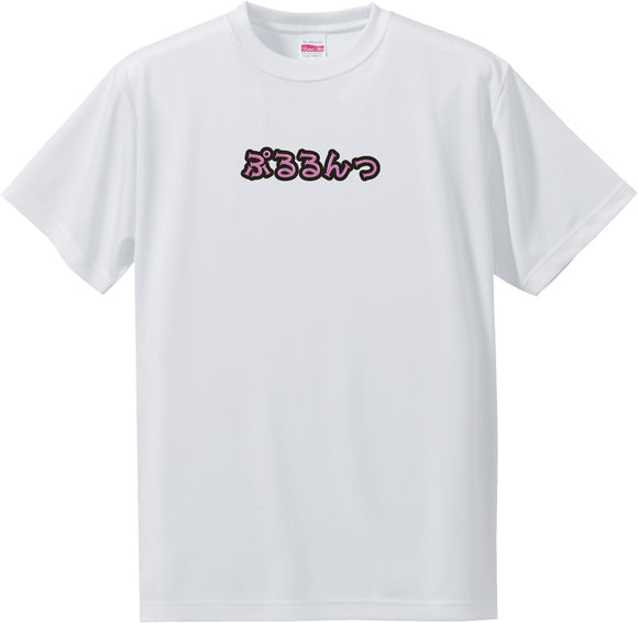 Onomatopoeia T-Shirt -ぷるるんっ[Pururun]