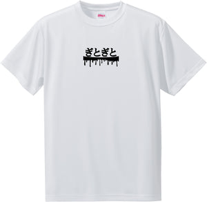 Onomatopoeia T-Shirt -ぎとぎと[Gitogito]