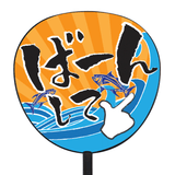 Japanese message uchiwa [fish]