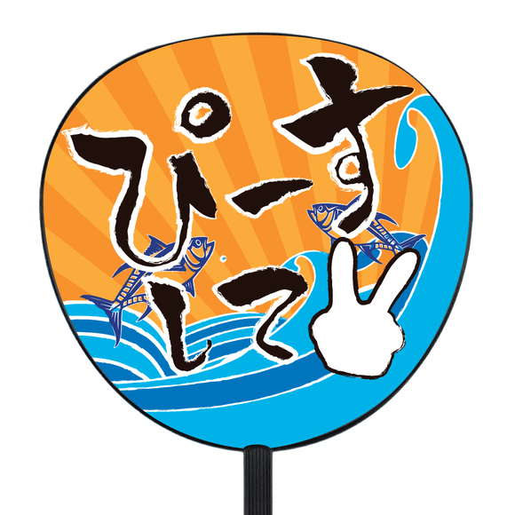 Japanese message uchiwa [fish]