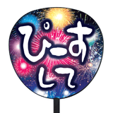 Japanese message uchiwa [fireworks]