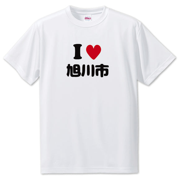 Japanese City T-Shirt -I love 旭川市[Asahikawa]