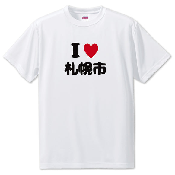 Japanese City T-Shirt -I love 札幌市[Sapporo]