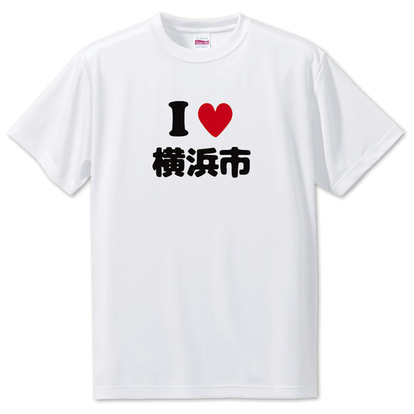 Japanese City T-Shirt -I love 横浜市[Yokohama]