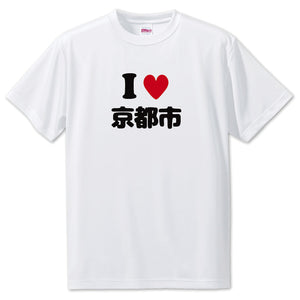 Japanese City T-Shirt -I love 京都市[Kyoto]