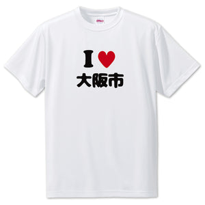 Japanese City T-Shirt -I love 大阪市[Osaka]