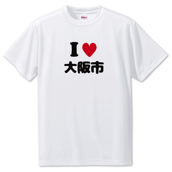 Japanese City T-Shirt -I love 大阪市[Osaka]