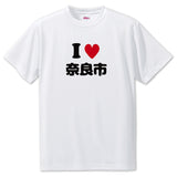 Japanese City T-Shirt -I love 奈良市[Nara]
