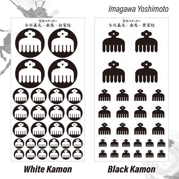 Imagawa Yoshimoto [kamon sticker] Sengoku Busho Shogun Samurai