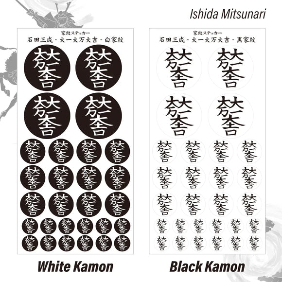 Ishida Mitsunari [kamon sticker] [daiichi] Sengoku Busho Shogun Samurai