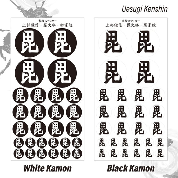 Uesugi Kenshin [kamon sticker][bi] Sengoku Busho Shogun Samurai