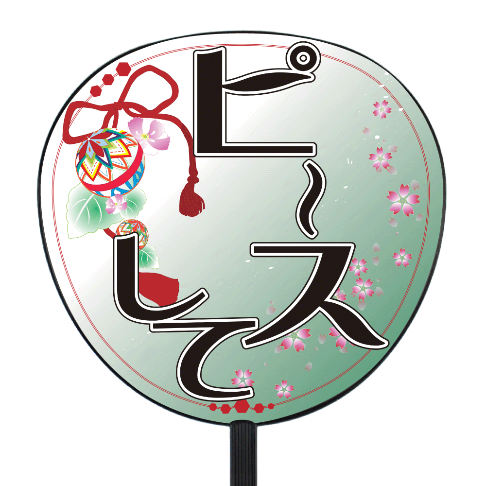 Japanese message uchiwa – FUN-CREATE overseas