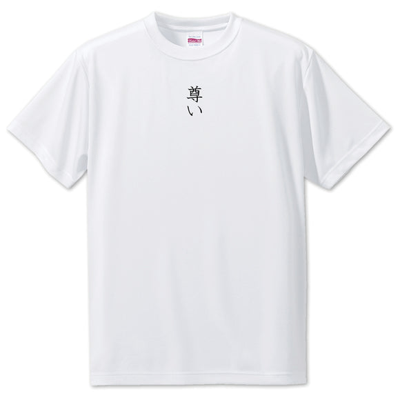 Japanese OSHI T-Shirt -尊い