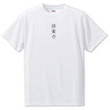 Japanese OSHI T-Shirt -語彙力