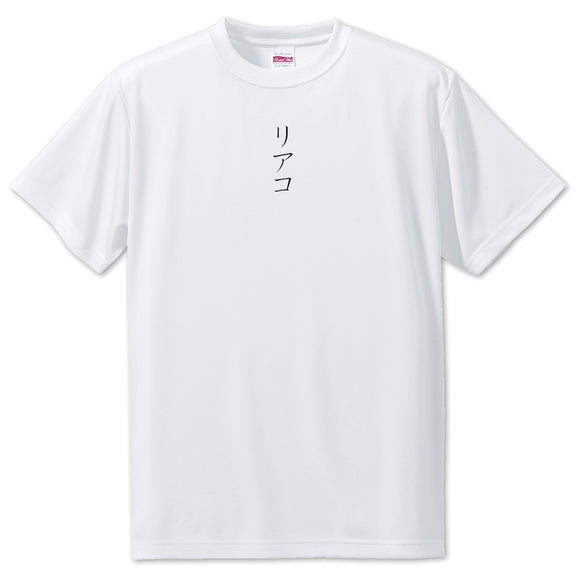 Japanese OSHI T-Shirt -リアコ
