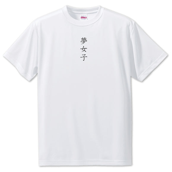 Japanese OSHI T-Shirt -夢女子