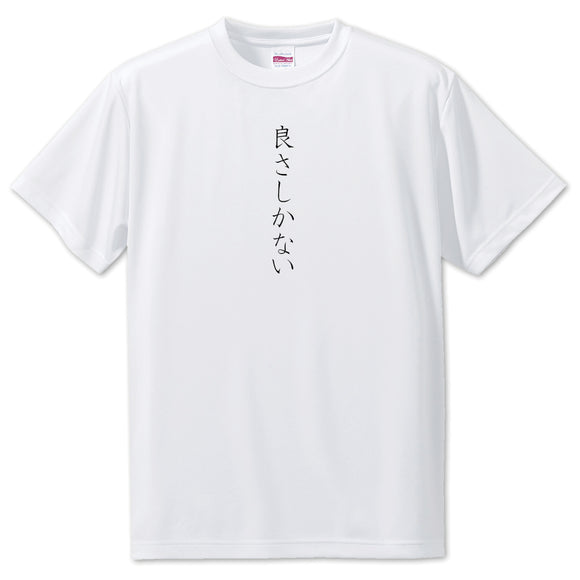 Japanese OSHI T-Shirt -良さしかない