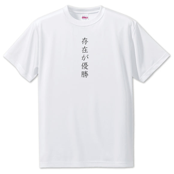 Japanese OSHI T-Shirt -存在が優勝
