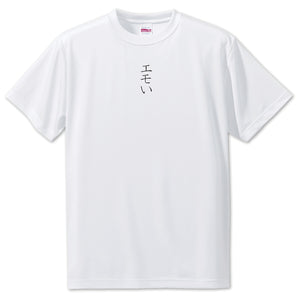 Japanese OSHI T-Shirt -エモい