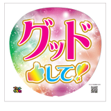 Japanese message uchiwa [lovely]